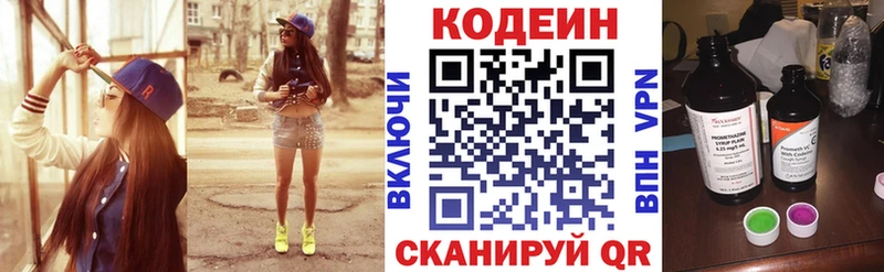 цены   Новотитаровская  Кодеин Purple Drank 