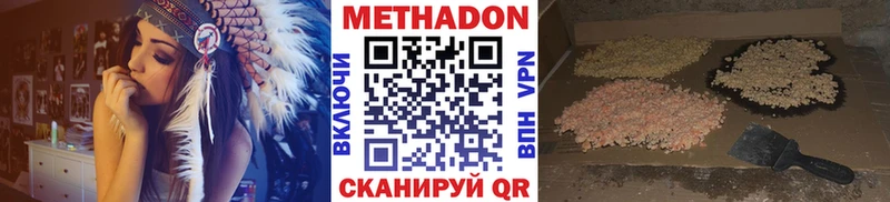 закладка  Новотитаровская  Метадон кристалл 